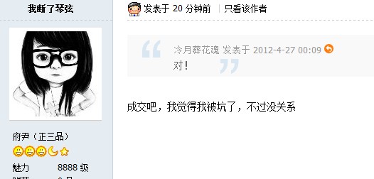 QQ截图20120427013414.jpg