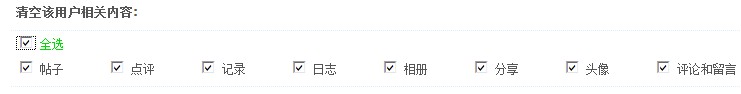 全清空.jpg