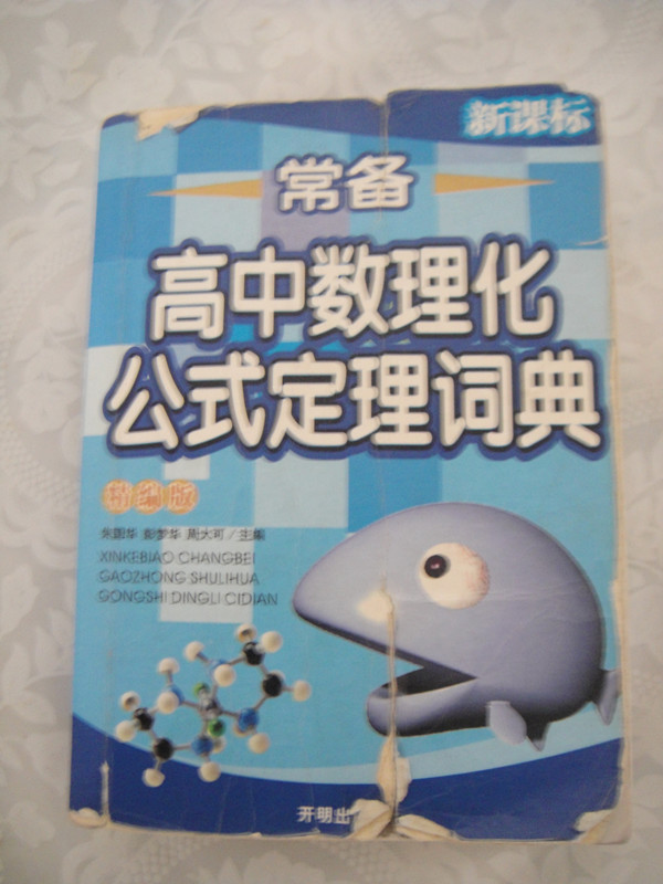 2欧 高考辅导