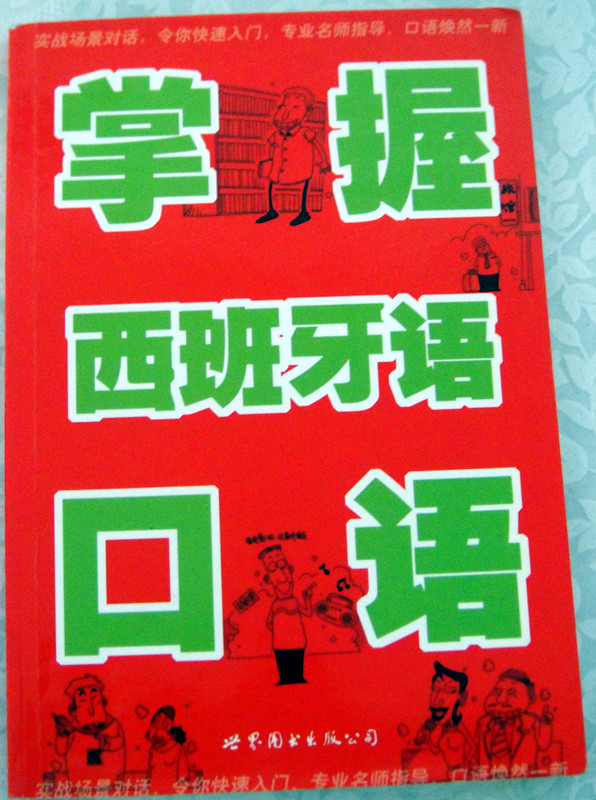 5欧