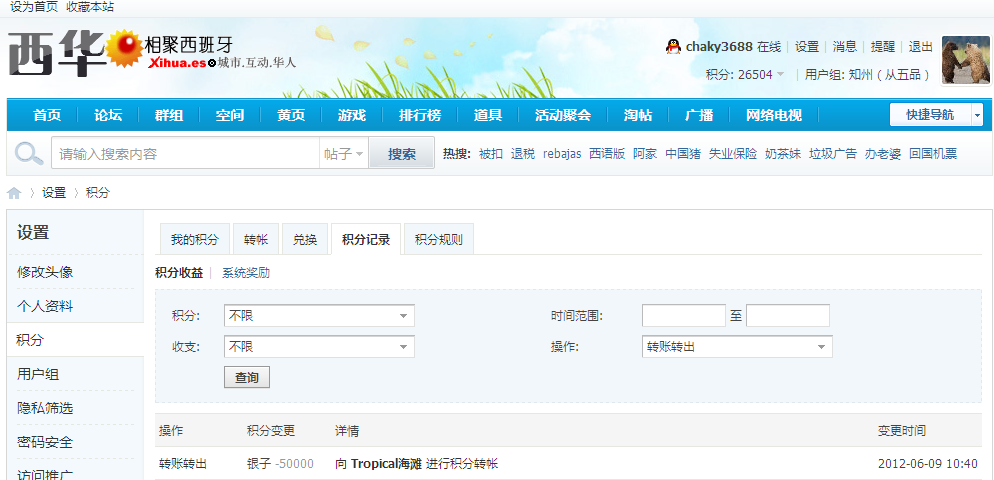 QQ截图20120610140406.jpg