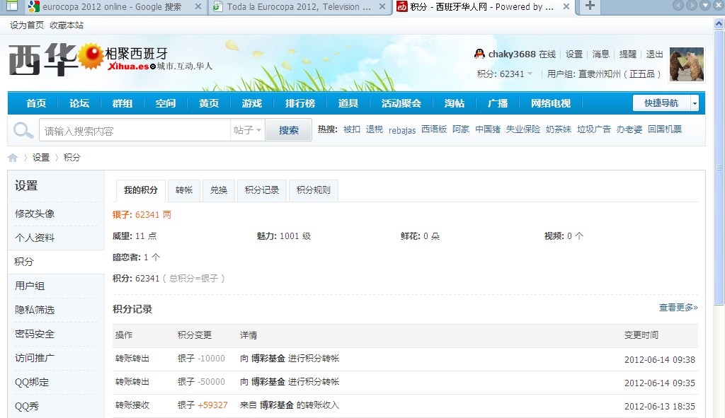QQ截图20120614185158.jpg