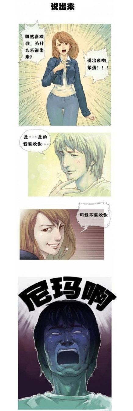 说出来.jpg
