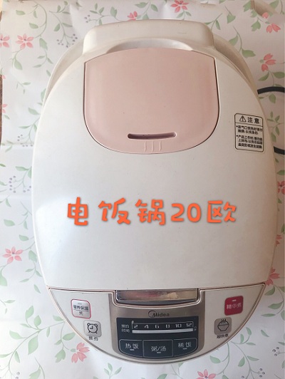 电饭煲.jpg
