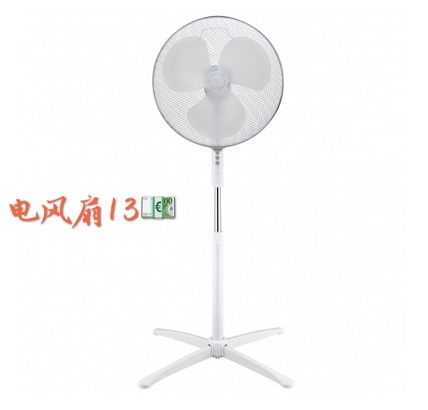 电风扇 (1).jpg