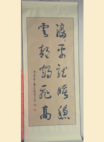 马平福书法 平福书法 名人作品展3555.jpg