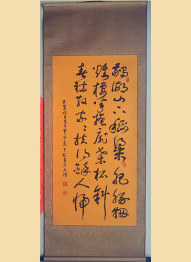 马平福书法 平福书法 名人作品展3654.jpg