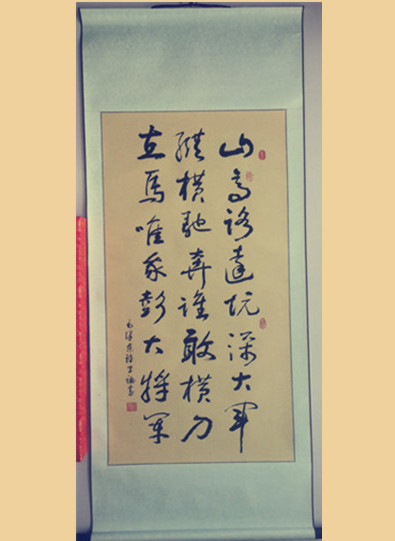 马平福书法 平福书法 名人作品展3886.jpg