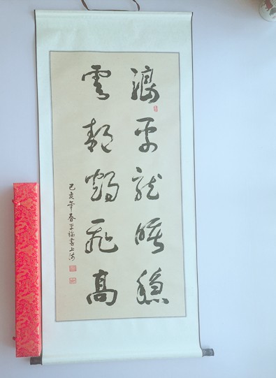 马平福书法 平福书法 名人作品展3.jpg