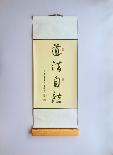 马平福书法 平福书法 名人作品展344.jpg