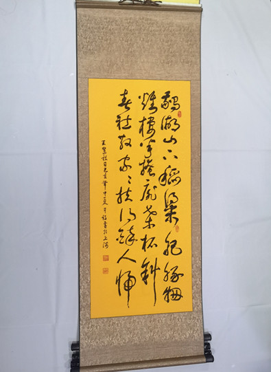 马平福书法 平福书法 名人作品展309.jpg