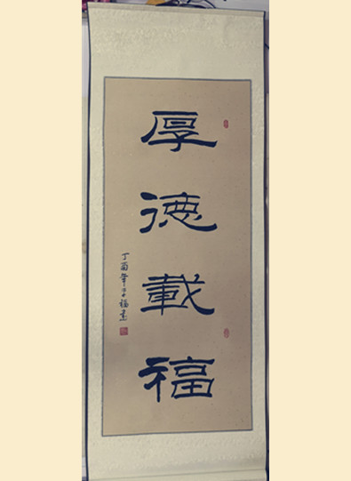 马平福书法 平福书法 名人作品展365.jpg