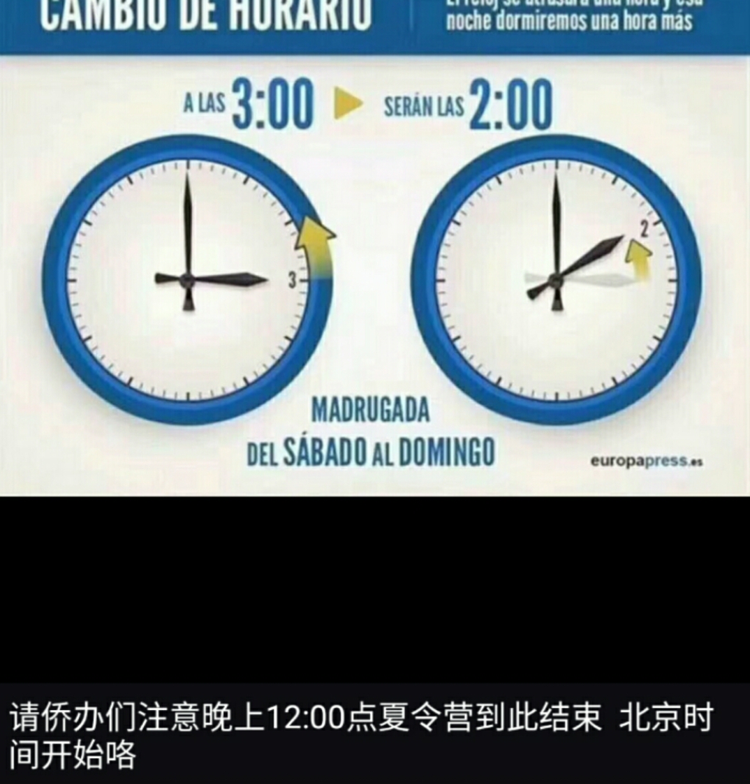 一个侨领发的朋友圈