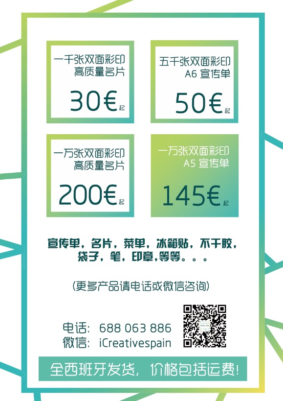 ICREATIVE WEIXIN.jpg