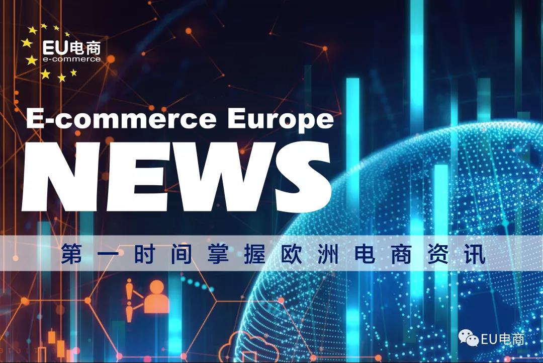 EU电商.jpg