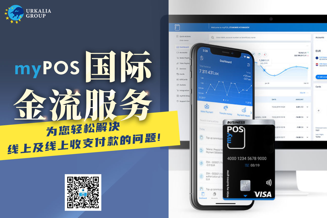 西班牙移民_myPOS2.jpg
