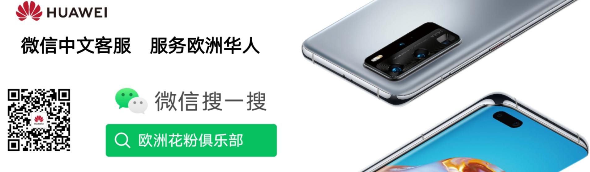 华为 (2).jpg
