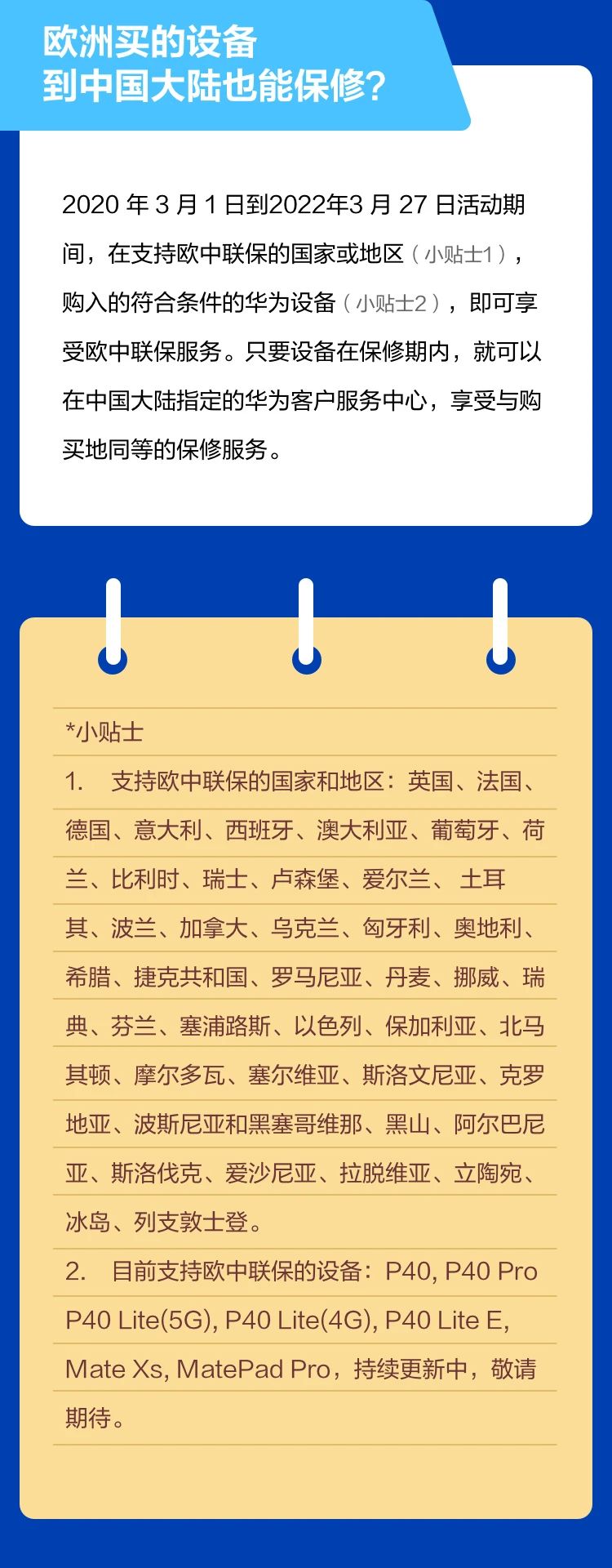 欧洲花粉俱乐部