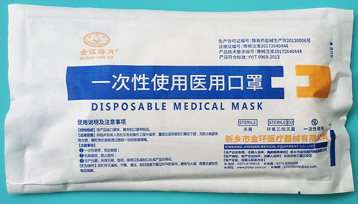 一次性医用口罩