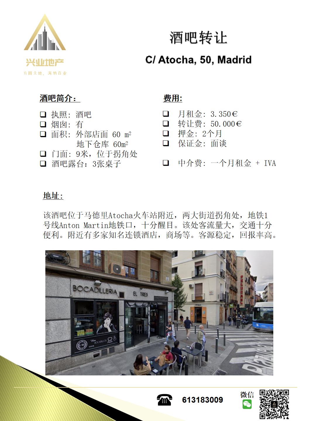 ficha traspaso C. Atocha chino.jpg