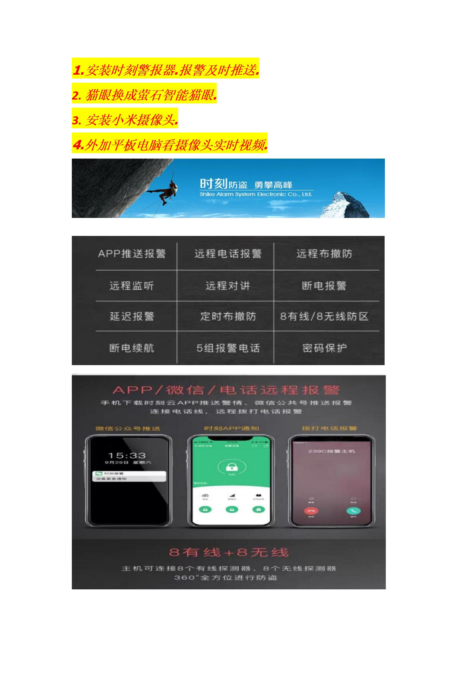 新建 DOCX 文档_01.jpg