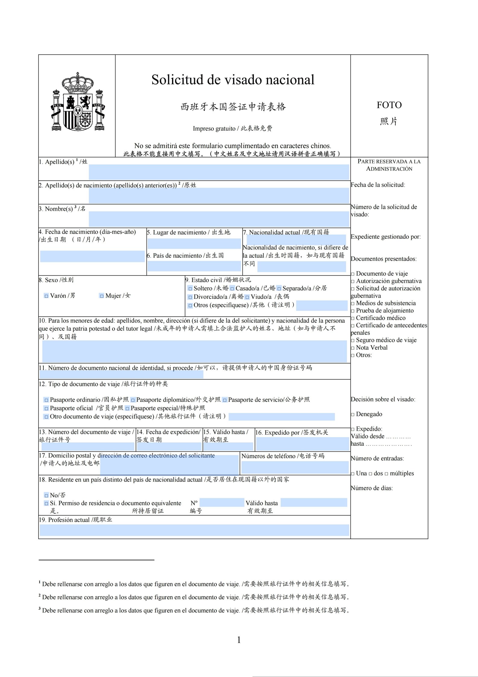 national_visa_form_chinese_01(1).jpg