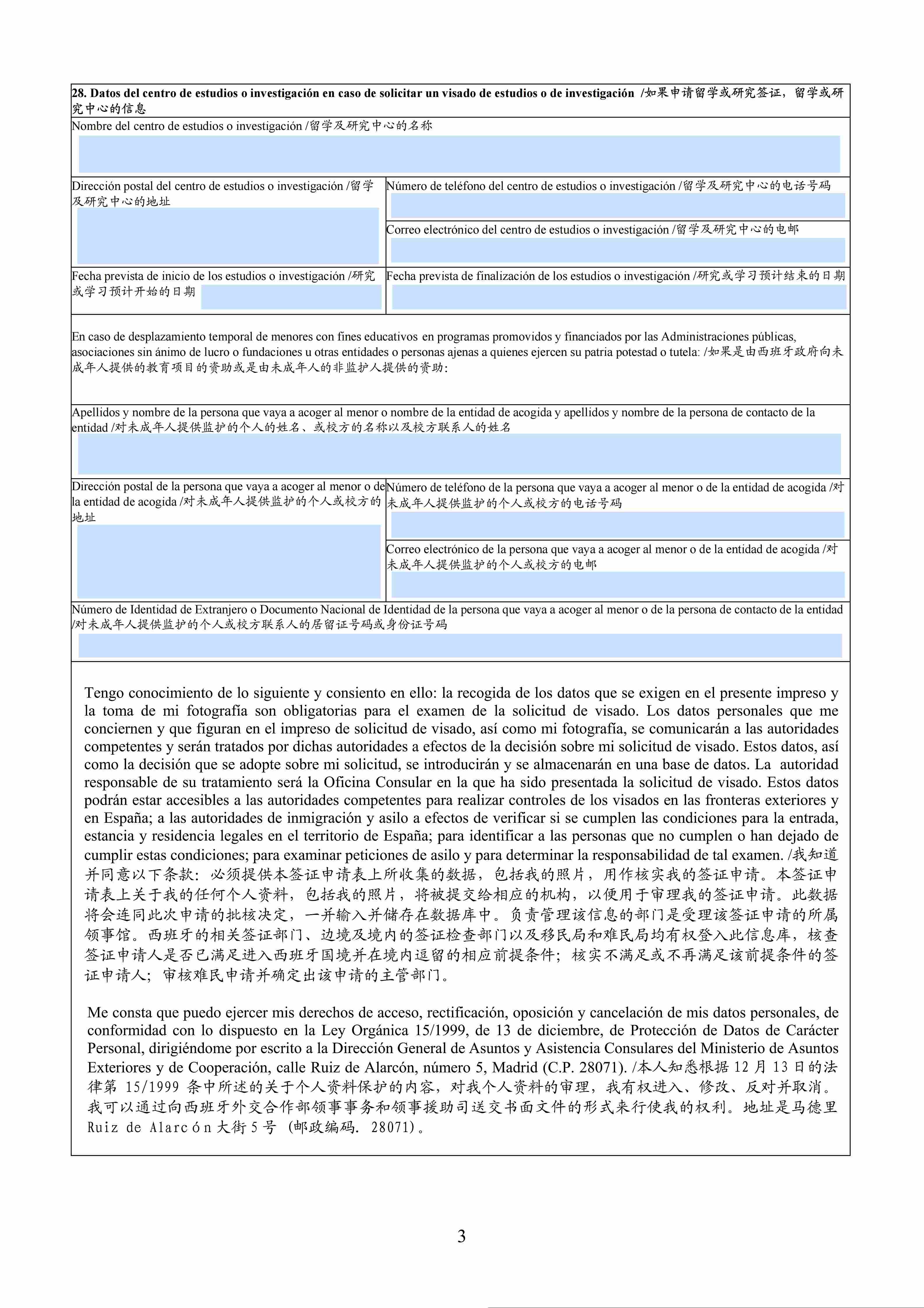 national_visa_form_chinese_03(1).jpg