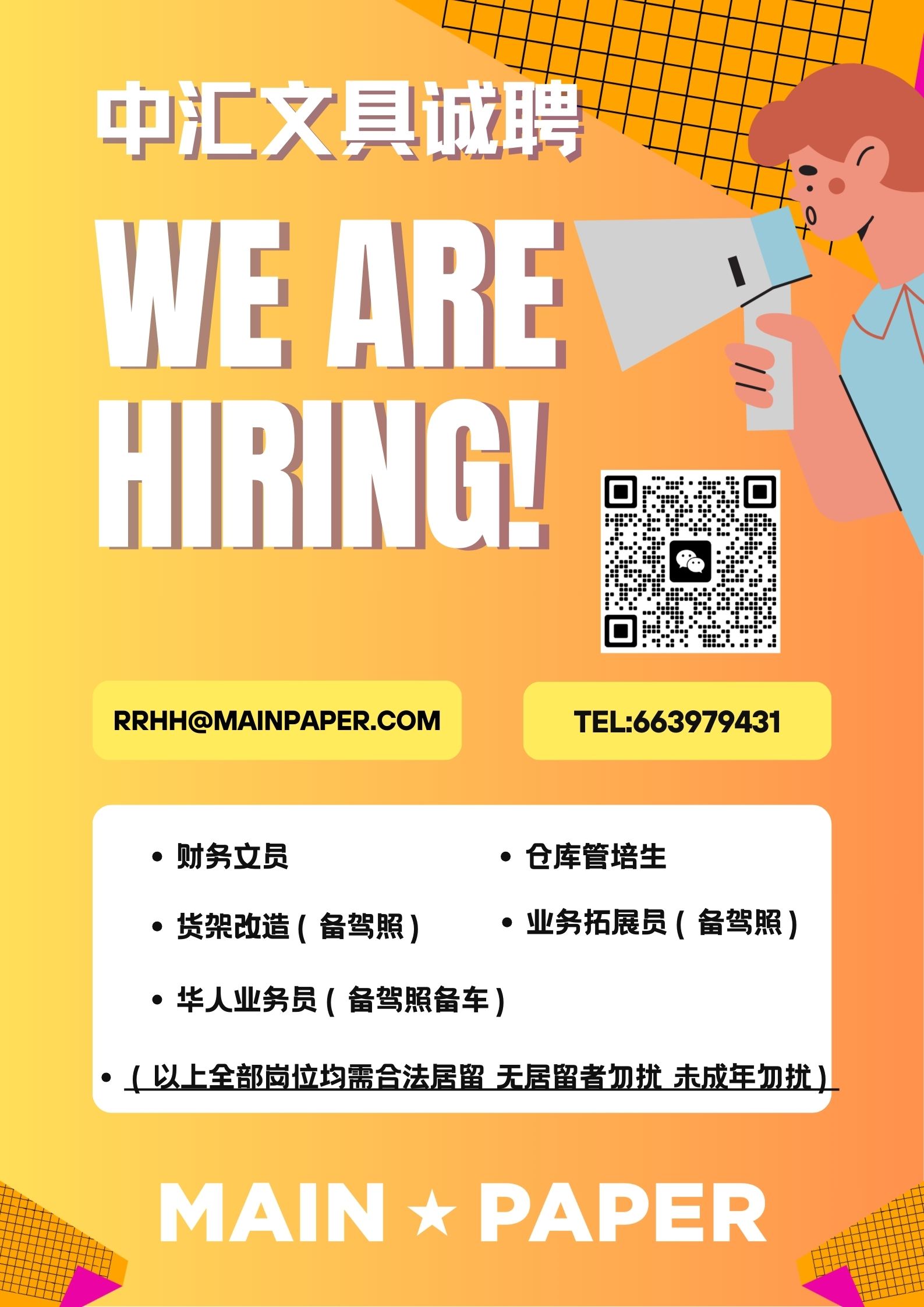 RRHH@MAINPAPER.COM (3).jpg