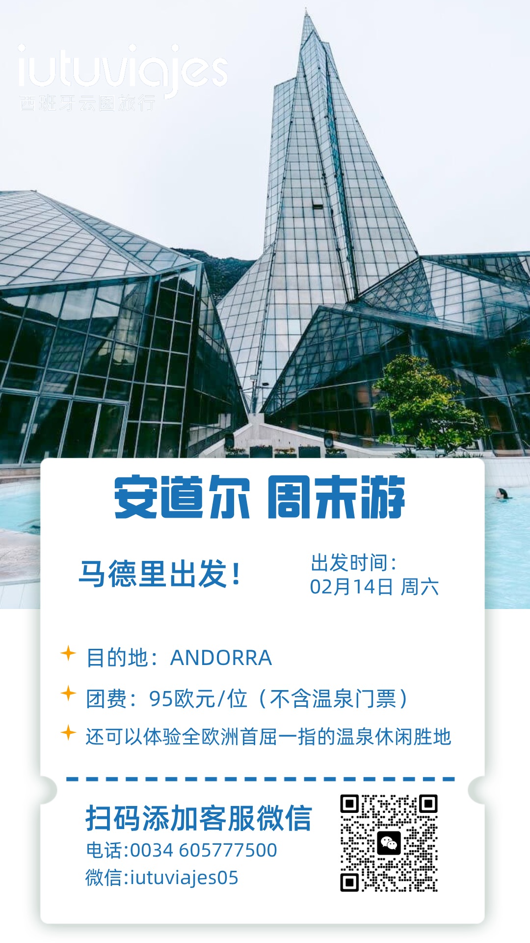 马德里__2026-02-03 00_00_12.jpg