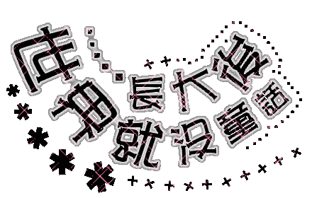 3D51C6B97980532EBCDFAC76790D0CD5_9KOYKmDnbQ1h.gif