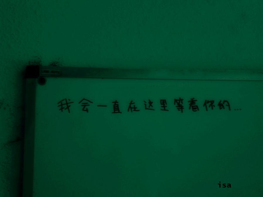 教室里的WHITEBOARD,那个东东太难写字了,字怪怪的..