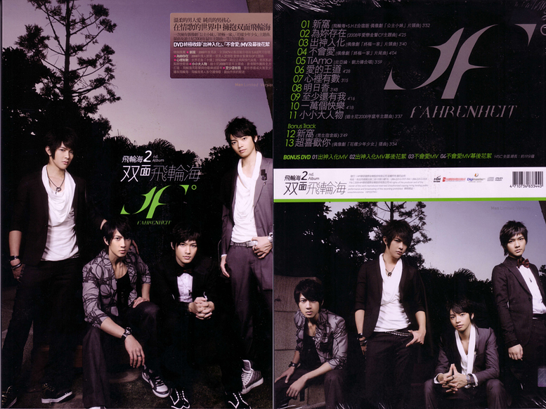 00-fahrenheit-two_sided_fahrenheit-cpop-2007-cocmp3.jpg