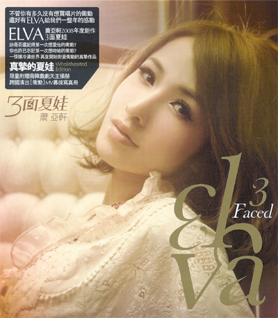 00-elva-3_faced-cpop-2008-cover-cocmp3.jpg