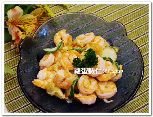 鸡蛋虾仁.jpg