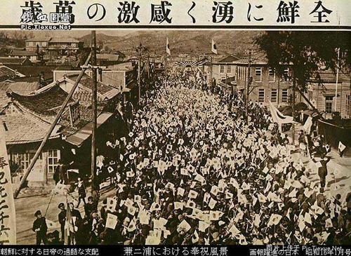 2韩国人庆祝日军在中国的胜利.jpg